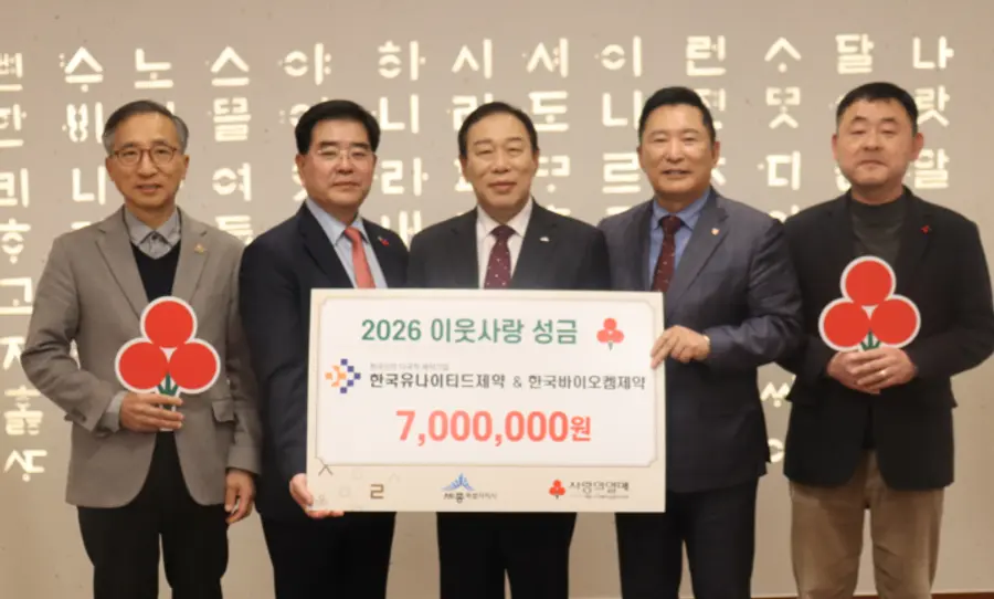 ▲한국유나이티드제약 세종시 성금 전달. 왼쪽에서 부터 김윤회 세종모금회 부회장, 이건우 한국유나이티드제약 총무이사, 최민호 세종시장, 박상혁 세종모금회장, 김려수 세종시청 보건복지국장.