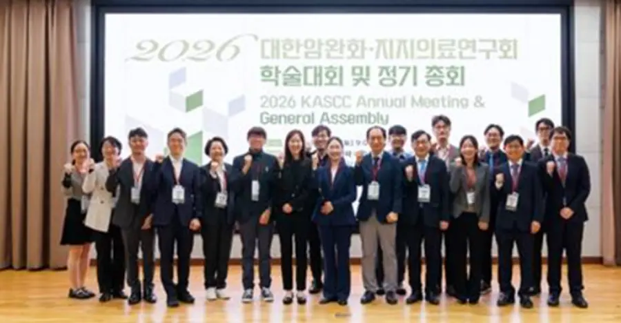 대한암완화지지의료연구회(KASCC) 학술대회 운영위원회, 좌장, 연사 단체 사진