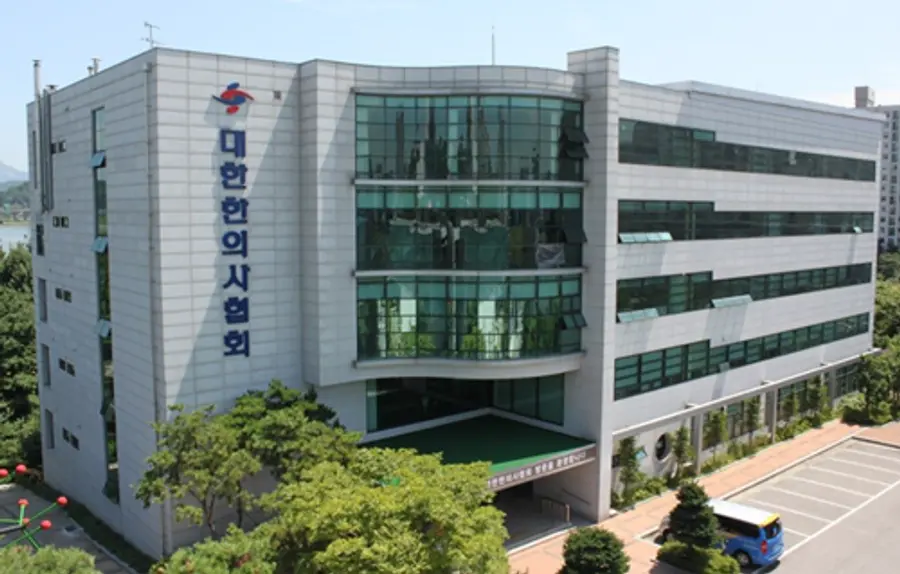 항의사협회 전경