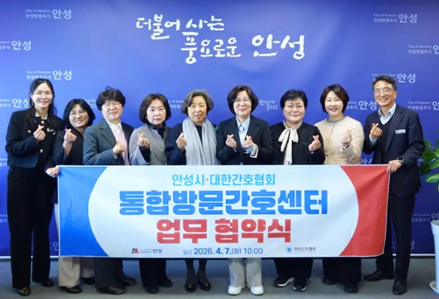 안성시 의료·요양 통합돌봄 실현을 위한 업무협약 관련 사진