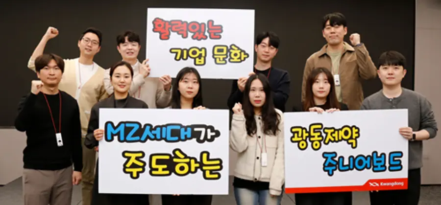 사진 : 광동제약 주니어보드 18기 출범식 이미지