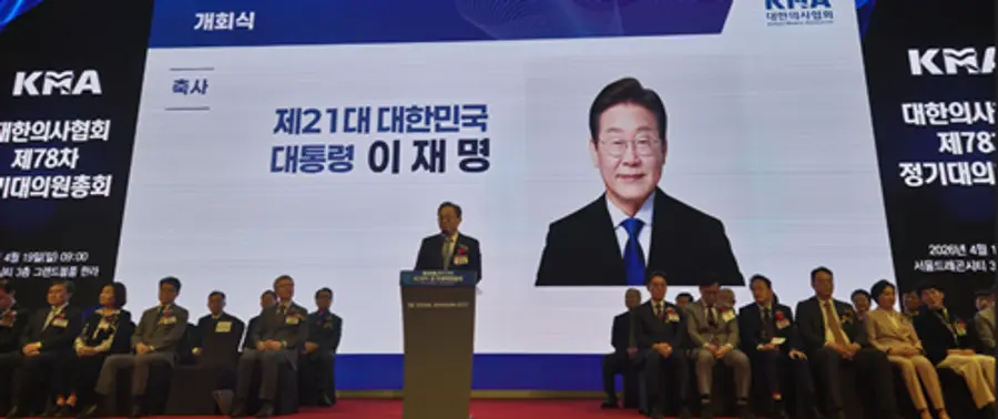 사진 : 이재명 대통령 축사 영상