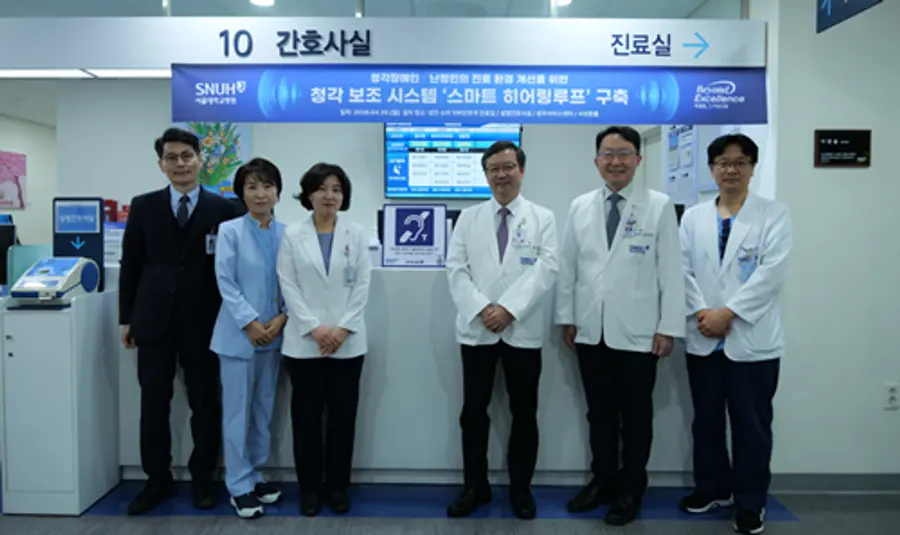 사진 : 왼쪽부터_‘스마트 히어링루프’ 구축 기념 행사에 참석한 김영태 서울대병원장(4번째), 문진수 공공부원장(5번째))