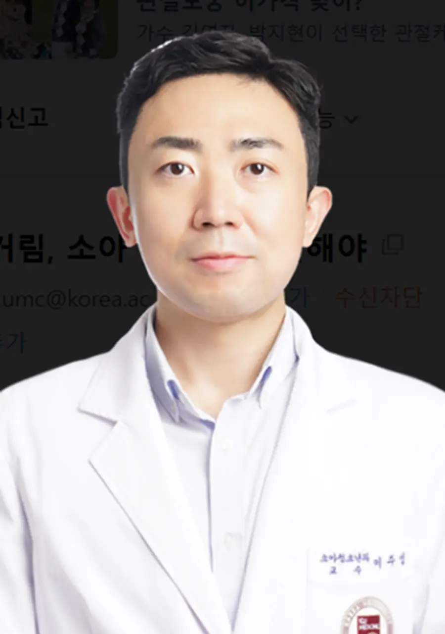 사진 : 소아청소년과 이주성 교수