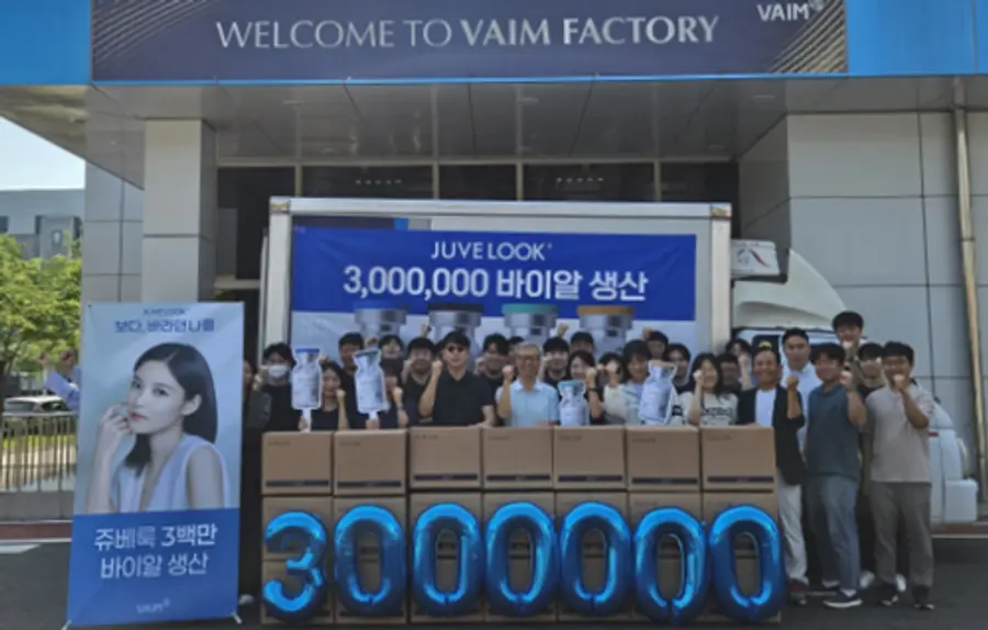 쥬베룩 300만 바이알 생성 관련 이미지