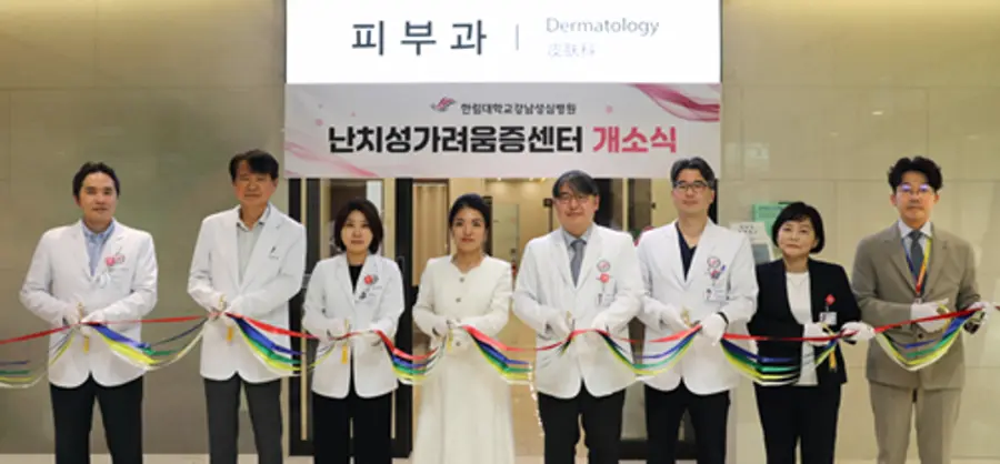 사진 : 한림대강남성심병원 난치성가려움증센터 개소식 테이프 커팅식