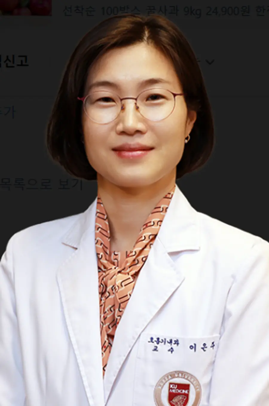 사진 : 알레르기내과 이은주 교수