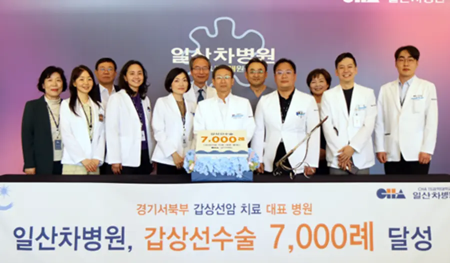 사진 : 일산차병원 의료진들이 갑상선 수술 7,000례 달성을 기념해 촬영