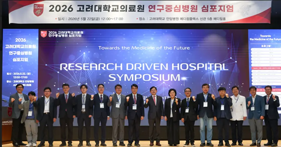 사진 : 2026 고려대학교의료원 연구중심병원 심포지엄 단체사진
