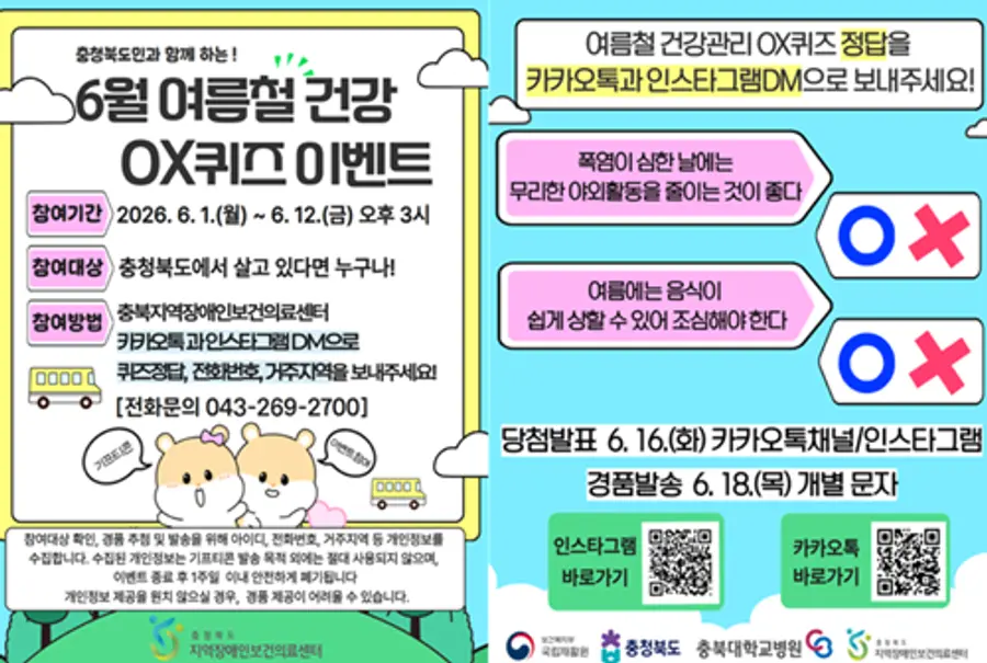 사진 : 홍보포스터