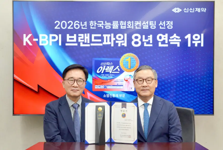 ▲한국능률협회컨설팅 한수희 대표이사 사장(좌), 신신제약 이병기 대표이사 회장.