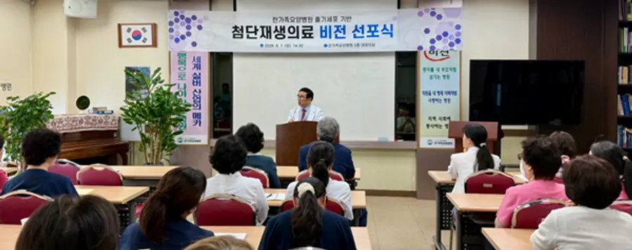 사진 : 전세일 병원장(한가족요양병원 비전 선포식 모습