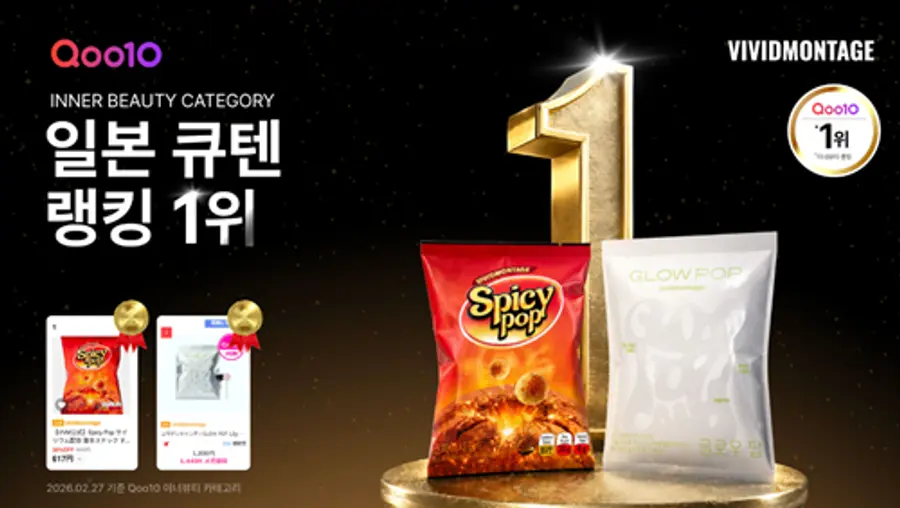 사진 : ‘메가와리’ 1차 행사에서 이너뷰티 카테고리 1위를 기록
