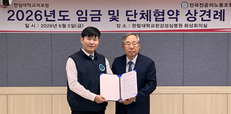 사진 : 260605 상견례 기본합의서 체결