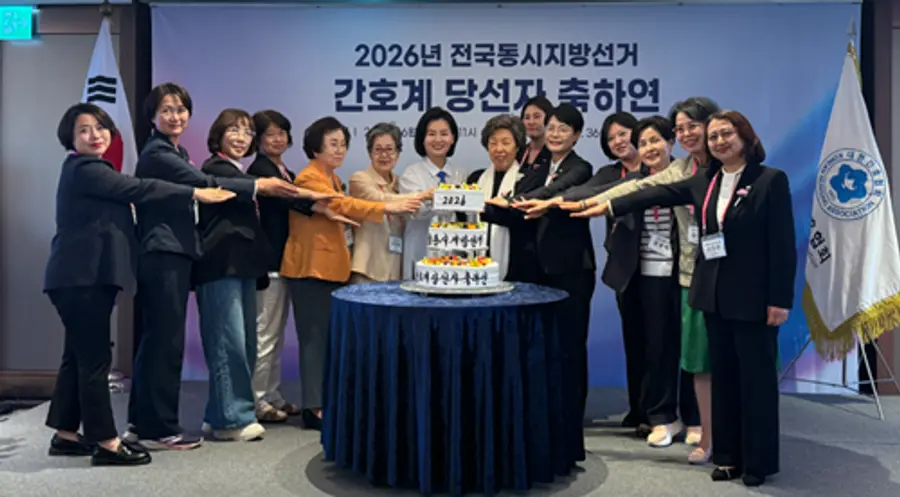 사진 : 6월 15일 서울 롯데호텔에서 ‘2026년 전국동시지방선거 간호계 당선자 축하연’ 개최