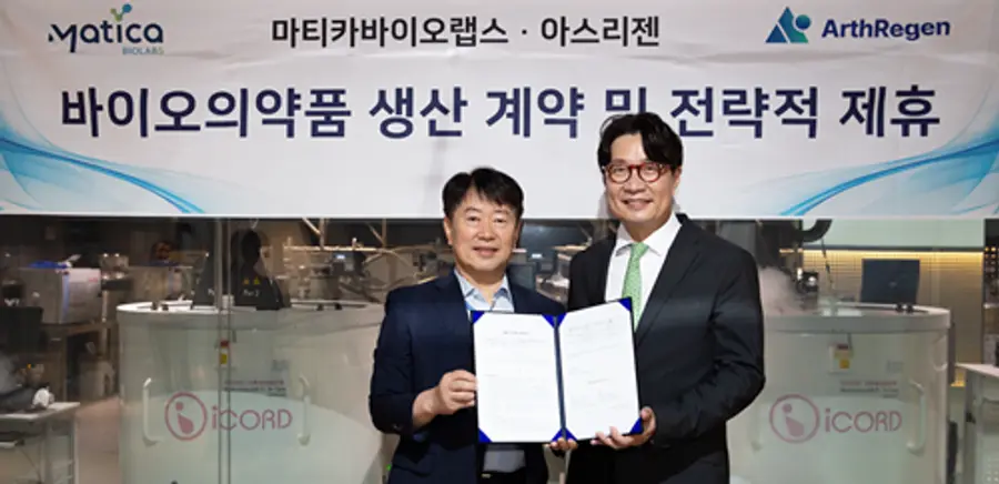 사진 : 마티카바이오랩스 민병조 대표(왼쪽)와 아스리젠 왕준호 대표