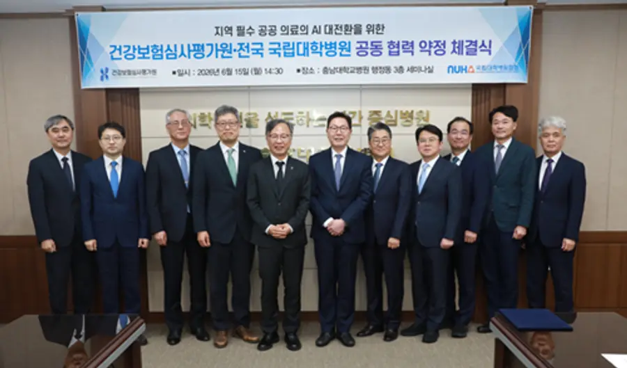 심평원, 지역·필수·공공의료 인공지능 전환(AX) 위해 전국 10개 국립대학병원과 협력 사진