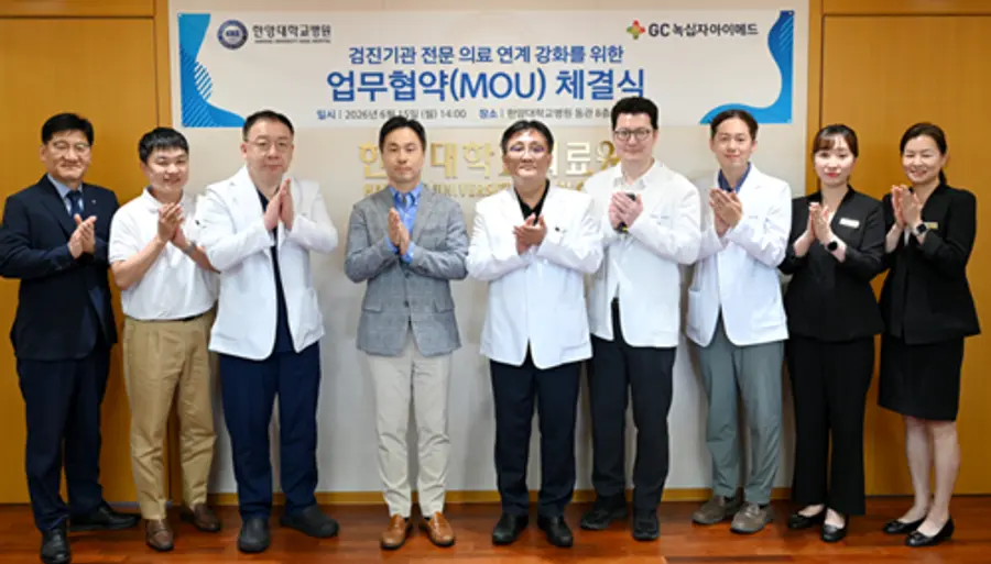 사진 : 한양대학교병원-GC녹십자아이메드 MOU 체결