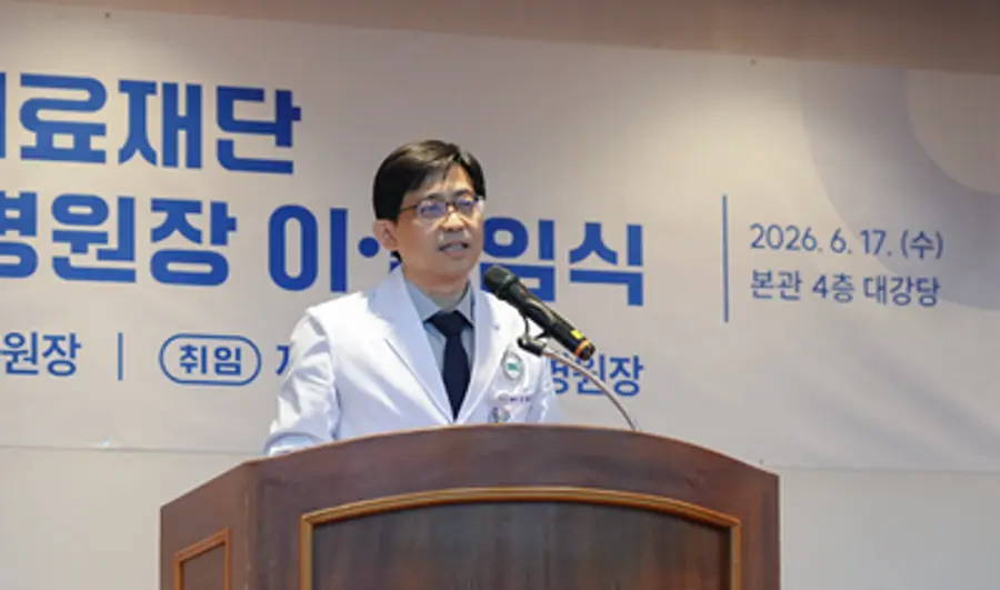 사진 : 대진의료재단분당제생병원손정환병원장취임식