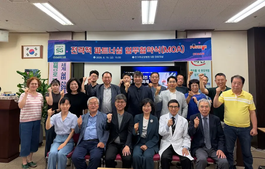 ▲ 사진 : (주)실버그린과 (주)포스텍 MOA 협약식 단체사진