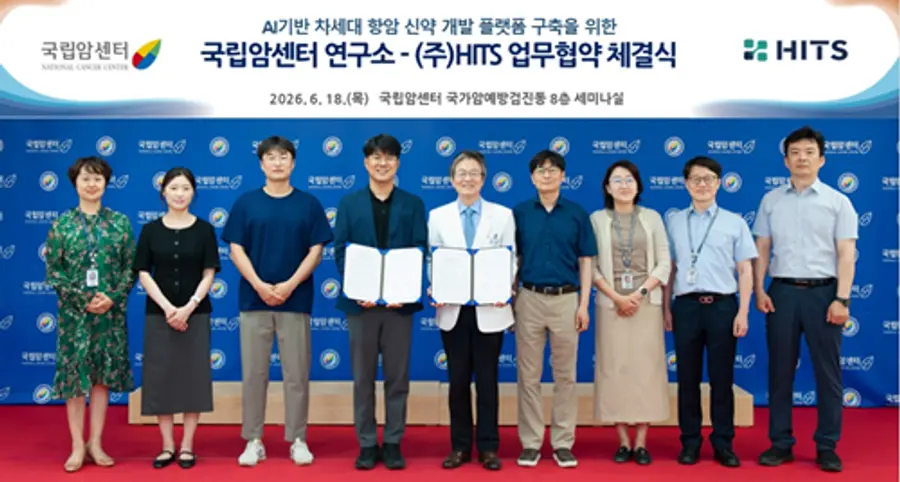 (사진) 국립암센터 연구소-(주)HITS 업무협약 체결식