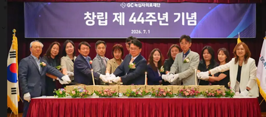 사진자료 보충설명: 44주년 기념 케이크를 컷팅 중인 허일섭 GC(녹십자홀딩스) 회장(왼쪽에서 4번째), 이상곤 GC녹십자의료재단 대표원장(오른쪽에서 4번째)〉