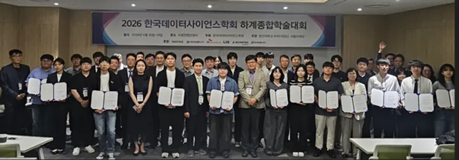 사진 '2026 한국데이터사이언스학회 하계학술대회'에서 수상한 차 의과학대학교 학생들이 기념사진을 촬영하고 있다.