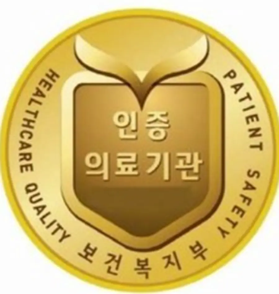 인증원 마크