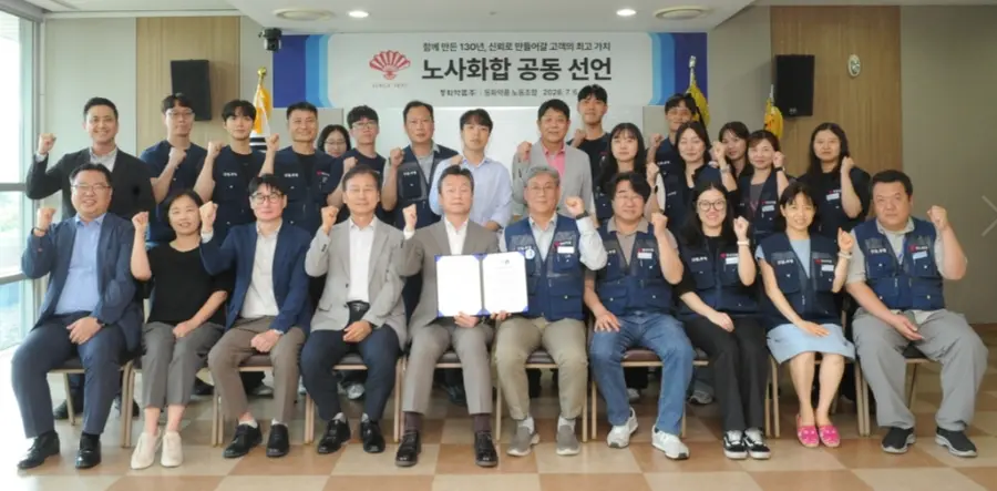 ▲동화약품의 노사가 '노사화합 선언문'을 발표한 후 기념 찰칵.