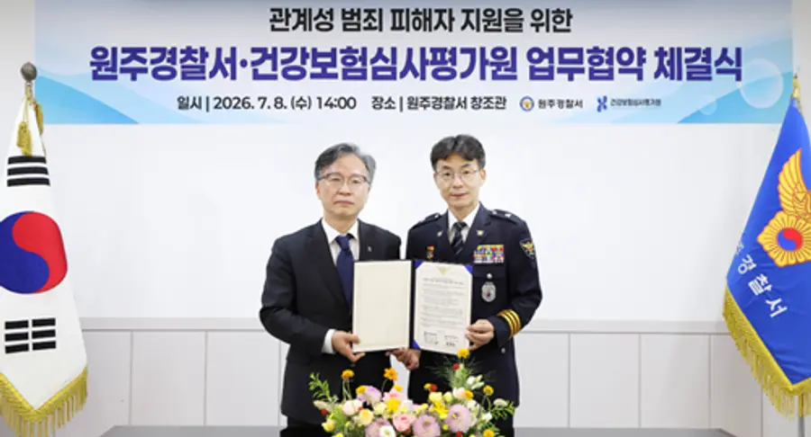 사진 : (왼쪽부터) 홍승권 건강보험심사평가원장, 정한규 원주경찰서장