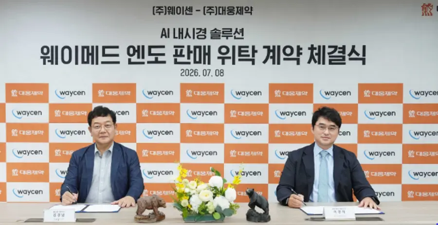 대웅제약이 AI 내시경 영상 분석 소프트웨어 ‘웨이메드 엔도 판매 위탁 계약을 체결했다. 사진 오른쪽 이창재 대웅제약 대표와 김경남 웨이센 대표.