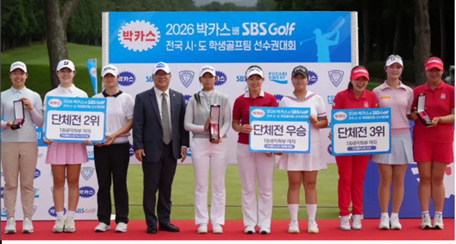 18세 이하부 여자 단체전. 골프존카운티 오라CC에서 열린 '2026 박카스배 SBS GOLF 전국시도학생골프팀선수권대회' 시상식에서 백상환 동아제약 사장(왼쪽에서 네번째)이 18세이하부 여자 단체전 우승자들과 기념 찰칵.