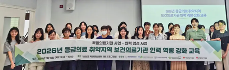 사진 : 응급의료 취약지역 보건의료기관 인력 역량 강화 교육 사진