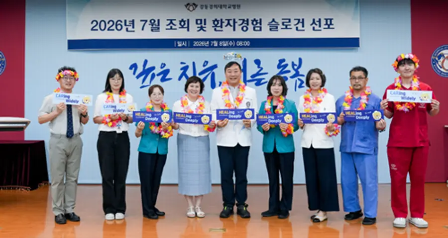 사진 : 강동경희대병원 환자경험 슬로건