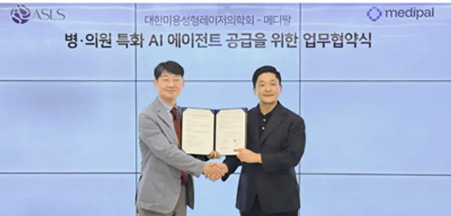 사진 : 메디팔 강종일 대표(오른쪽)와 대한미용성형레이저의학회 이민호 회장(왼쪽)이 병의원 특화 AI 에이전트 서비스 공급을 위한 업무협약(MOU) 체결 후 기념촬영을 하고 있다.