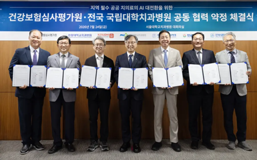 사진 : 심평원-전국 6개 국립대학치과병원, AI 기술로 ‘지역 치의료 격차’ 해결 기념식