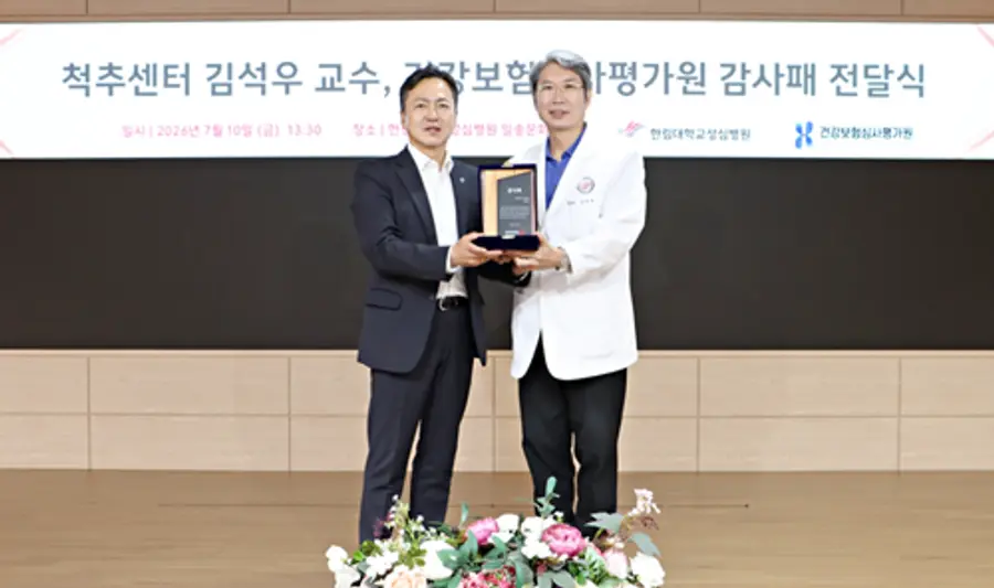 사진 : 김석우 교수(좌), 건강보험심사평가원 감사패 수상