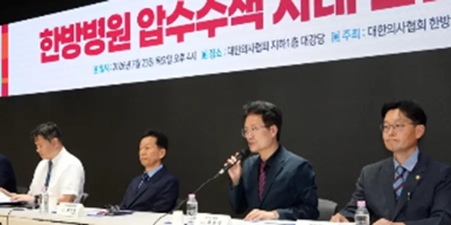 사진 : 대한의사협회 한방대책특별위원회는 7월 23일 오후 4시 의협회관 지합층 대강당에서 기자회견을 열고 보험사기 혐의로 압수수색을 받은 한방병원에 대한 철저하고 엄정한 수사를 요구했다.