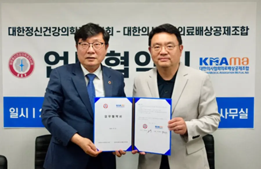 사진 : 배상보험료 지원사업의 성공 위해 심리지원 진료연계센터 운영 체결