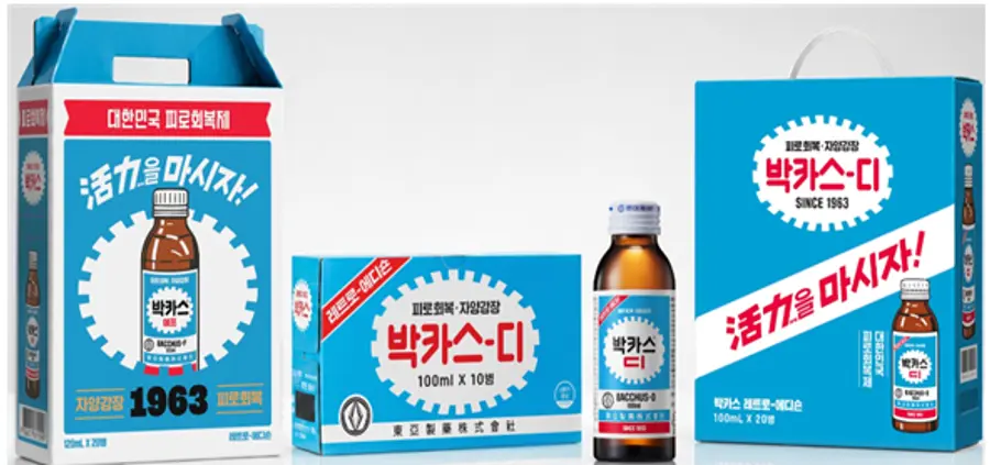▲박카스. 오는 8월 8일 출시 63주년을 맞는다.