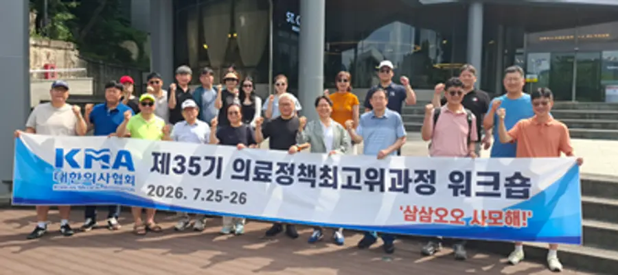 사진 (제35기 의정최 워크숍)