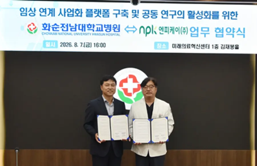 사진 (왼쪽부터) 엔피케이(주) 김상준 대표이사와 화순전남대병원 오인재 의생명연구원장이 업무협약서에 서명하고 기념촬영 하고 있다.