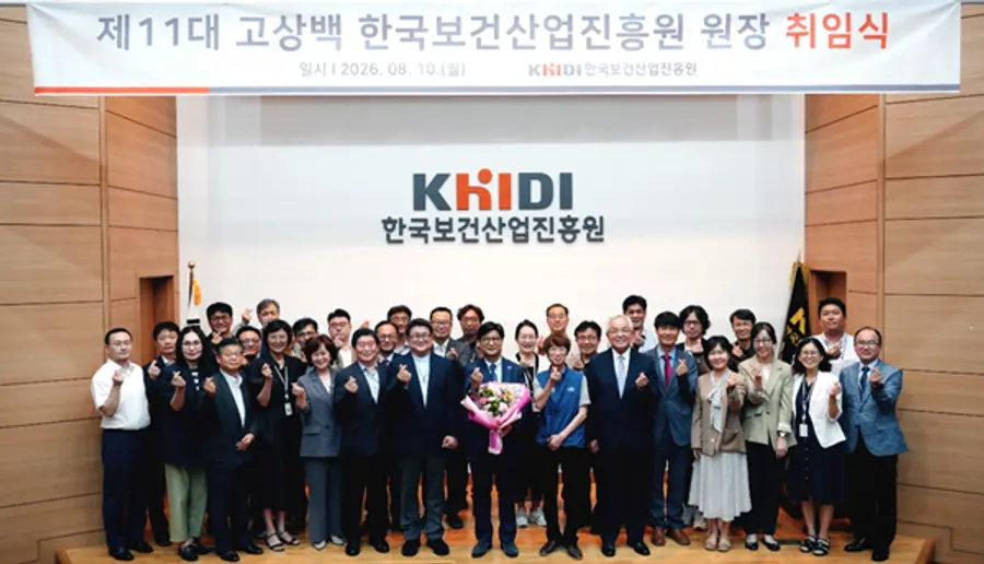 제11대 고상백 신임 원장이 지난 10일 취임식 단체사진