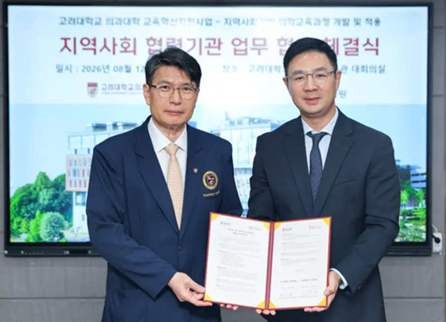사진 (좌측부터) 편성범 고려대학교 의과대학장, 이평원 서울특별시 동부병원장이 고려대 의과대학 본관 3층 대회의실에서 열린 협약식에서 기념사진을 촬영하고 있다.