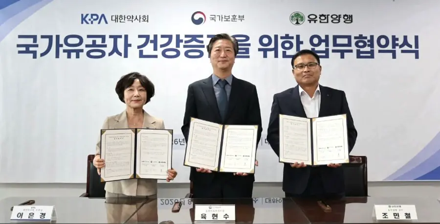 ▲사진 왼쪽 부터 이은경 대한약사회 부회장, 육현수 국가보훈부 보훈의료복지국장, 조민철 유한양행 ESG경영실장.