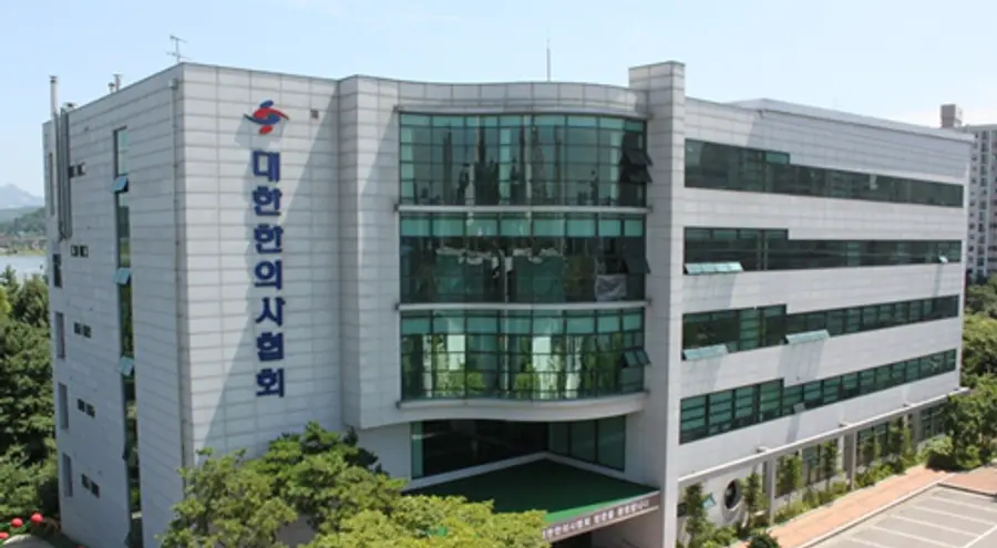 한의사협 전경