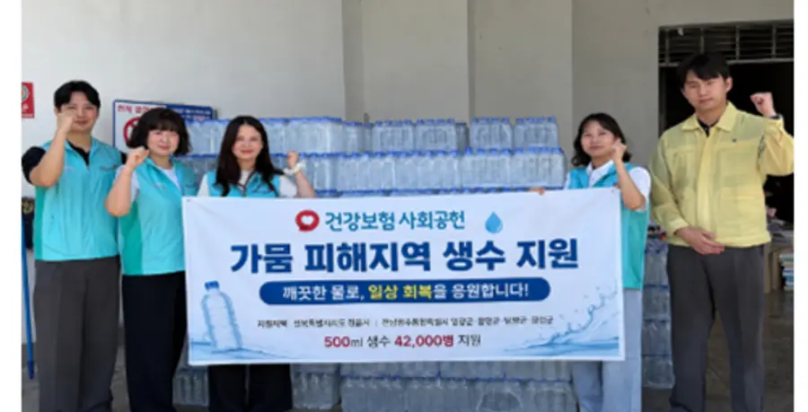 사진 : 공단 (이사장 강청희)은 8월13일 가뭄 피해지역 주민들에게 생수 등 구호물품을 전달했다.