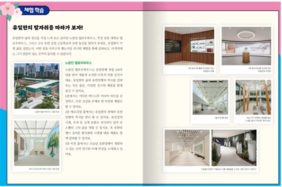 ▲유일한 발자취의 일부.