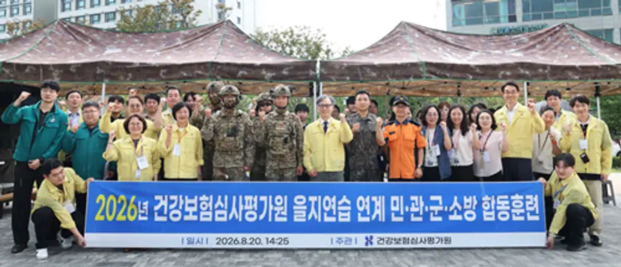 사진 : 2026년 을지연습 연계 민·관·군·소방 합동훈련 실시
