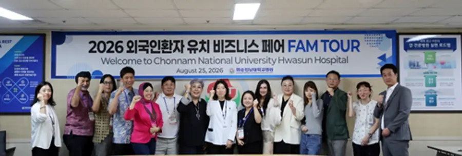 사진 : 화순전남대학교병원이 8월 25일 외국인환자 유치 비즈니스 팸투어를 개최한 가운데 참가자들이 기념촬영을 하고 있다.